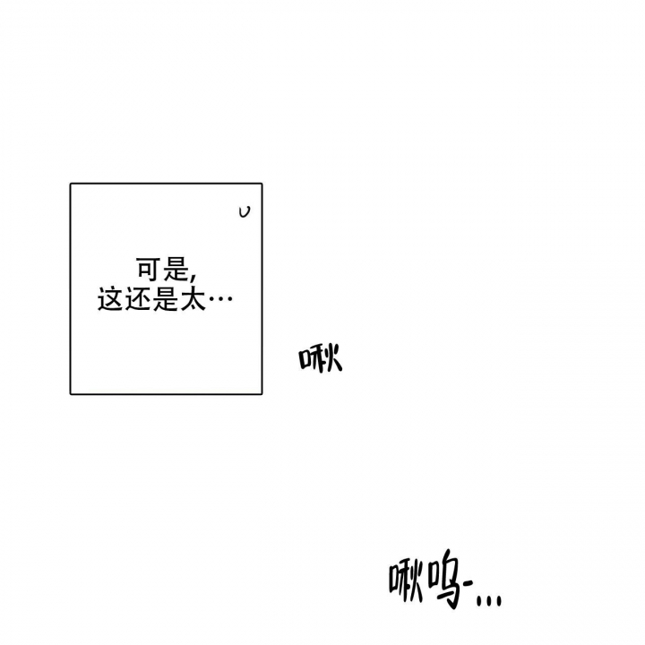 帕卢斯酒店漫画第14话漫画,第13话1图