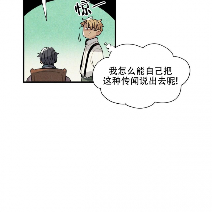 帕卢斯酒店漫画无删减漫画,第10话1图