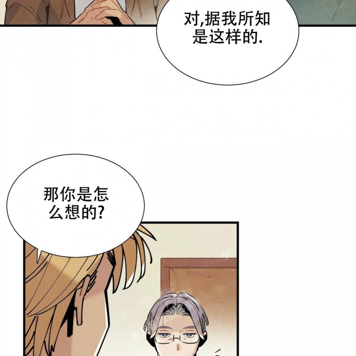 中粮帕卢斯红酒漫画,第4话2图