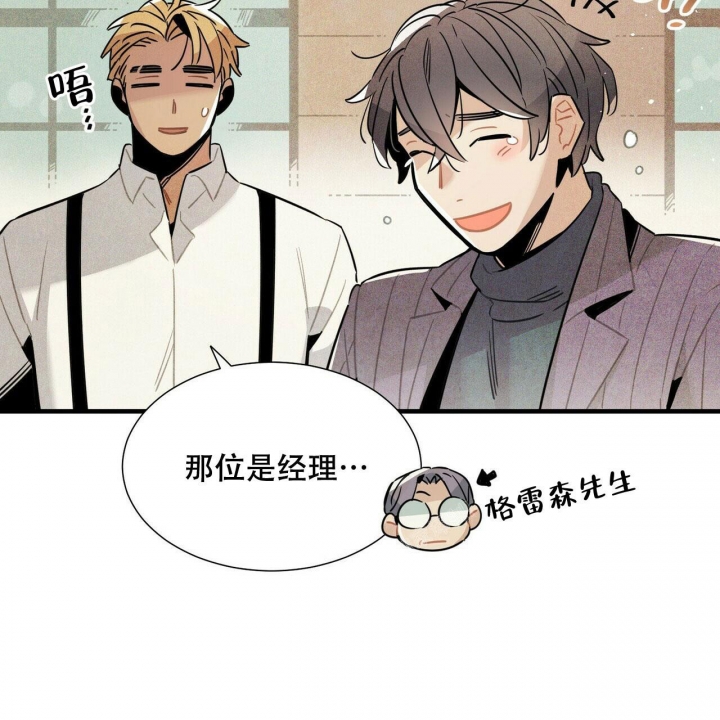 帕卢斯黑标干红漫画,第10话1图