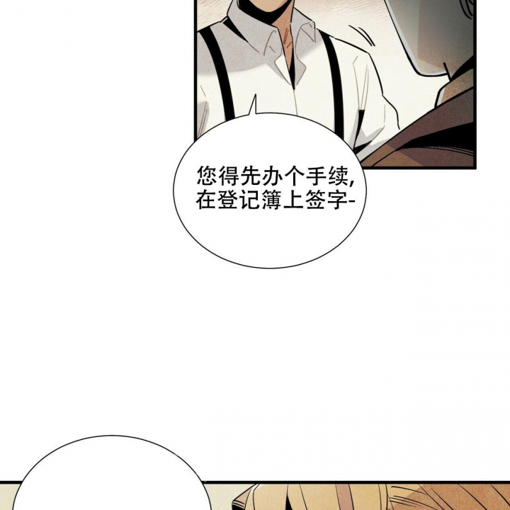 帕卢斯黑标干红葡萄酒漫画,第8话1图