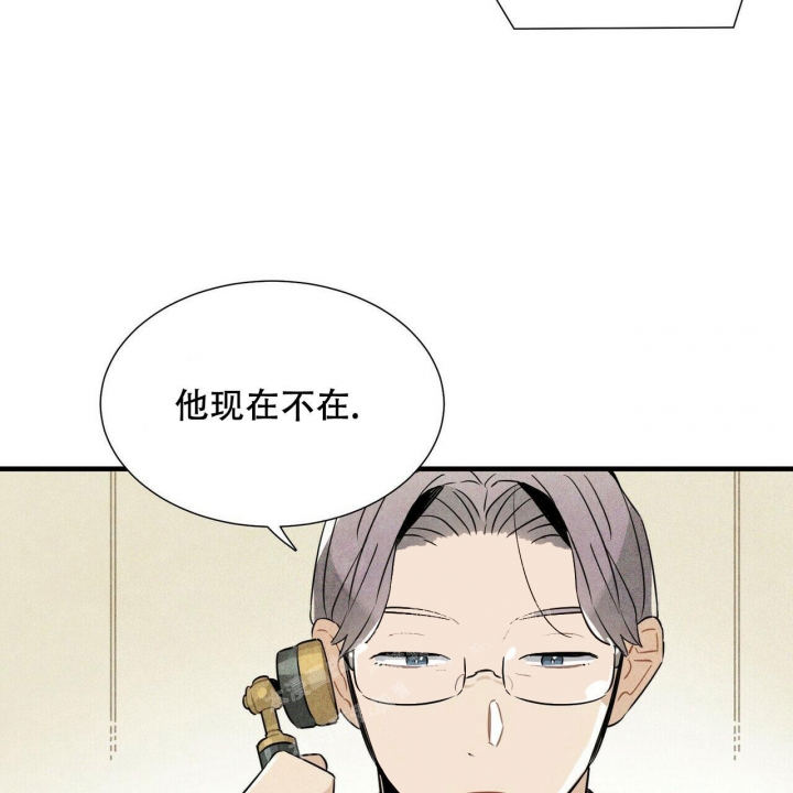 帕卢斯黑金赤霞珠干红葡萄酒漫画,第14话2图