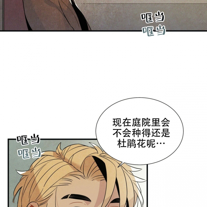 巨型帕卢斯蚯蚓漫画,第3话1图