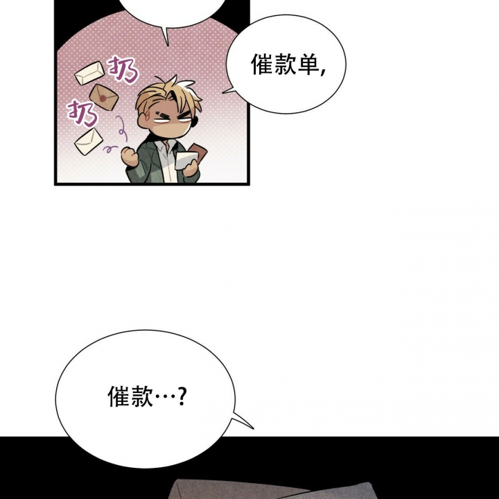 中粮帕卢斯红酒价格漫画,第2话2图