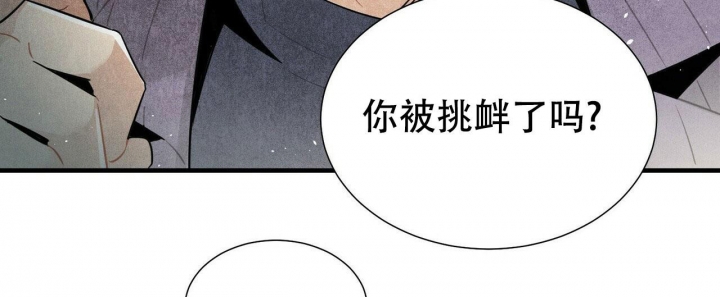 中粮帕卢斯红酒价格漫画,第13话1图