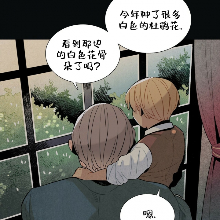 中粮帕卢斯红酒漫画,第3话2图