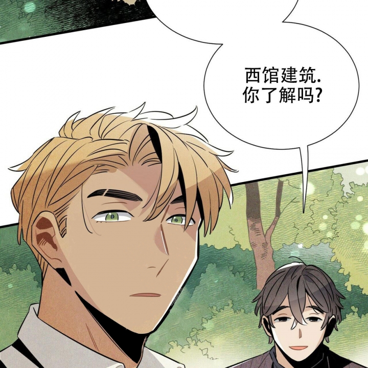 帕卢有什么景点漫画,第11话2图