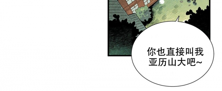 澳洲帕卢斯红酒漫画,第11话2图