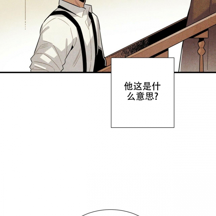 澳洲帕卢斯葡萄酒价格漫画,第8话2图