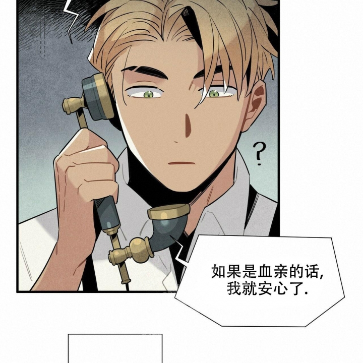 澳洲帕卢斯红酒漫画,第7话2图