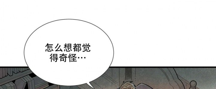 帕卢斯黑标干红葡萄酒漫画,第6话1图