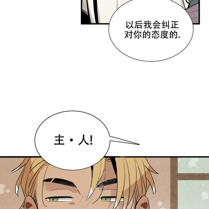 帕卢斯酒店漫画第14话漫画,第10话1图