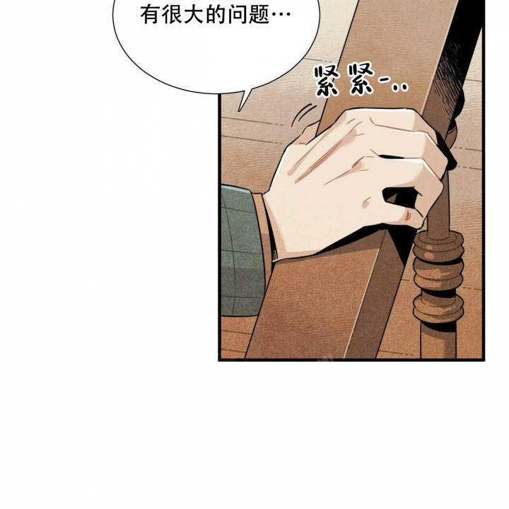 澳洲帕卢斯葡萄酒价格漫画,第8话1图