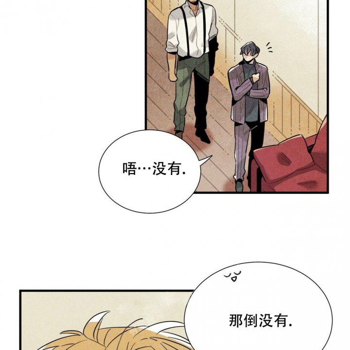 帕卢斯酒店漫画无删减漫画,第12话2图