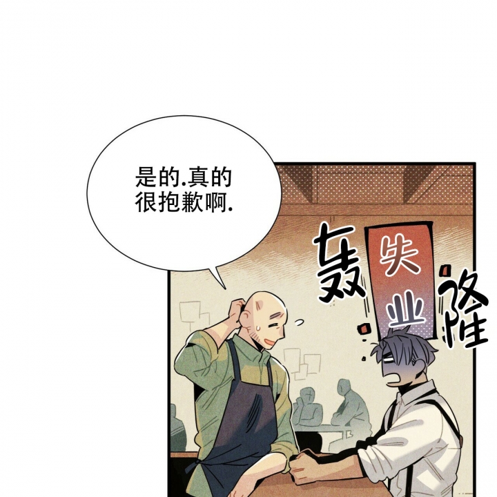 帕卢斯黑标干红葡萄酒漫画,第2话2图