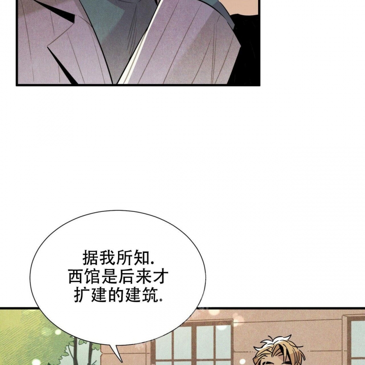 帕卢斯红酒漫画,第11话1图