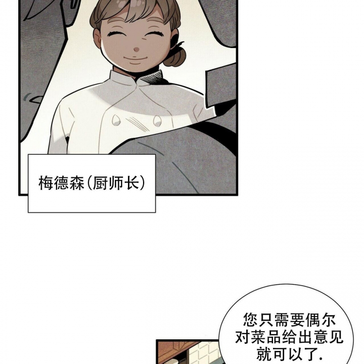 帕卢斯酒店漫画无删减漫画,第5话2图