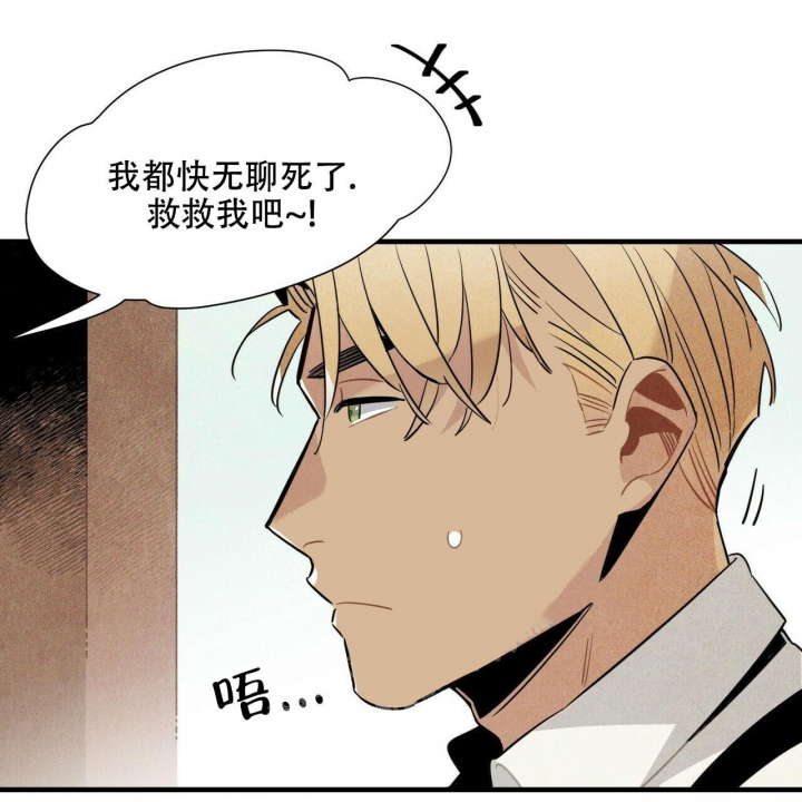 中粮帕卢斯红酒漫画,第11话2图