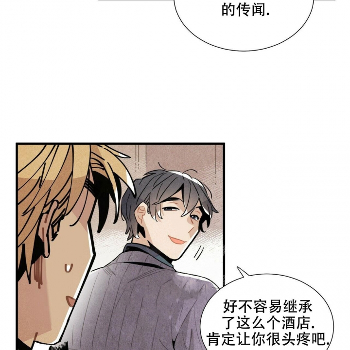 澳洲帕卢斯红酒漫画,第11话1图