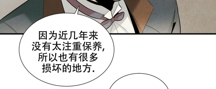 澳洲帕卢斯漫画,第4话1图