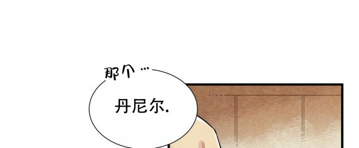 巨型帕卢斯蚯蚓漫画,第2话2图