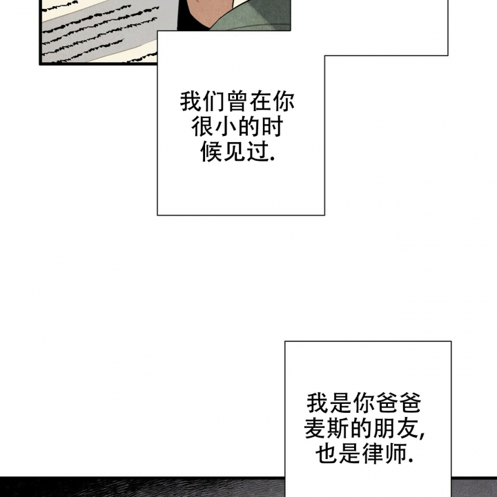 中粮帕卢斯红酒价格漫画,第2话1图