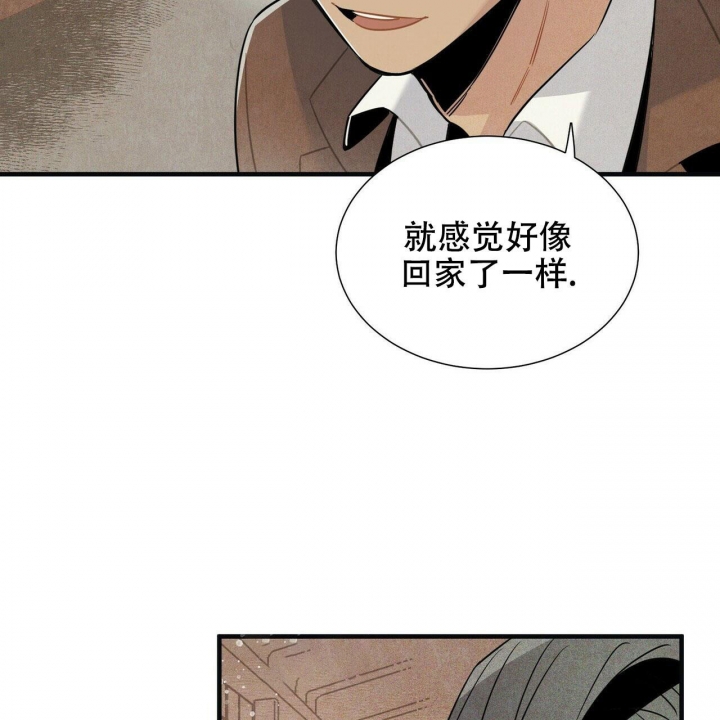 帕卢斯葡萄酒多少钱漫画,第4话1图