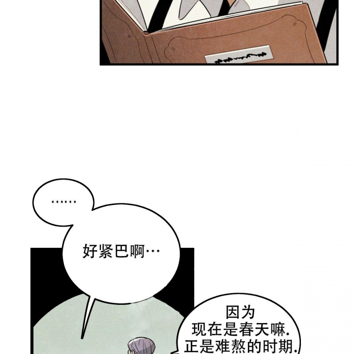 帕卢斯世纪印象干红葡萄酒漫画,第5话2图