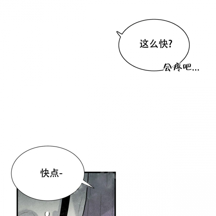 帕卢斯麦田漫画,第14话2图