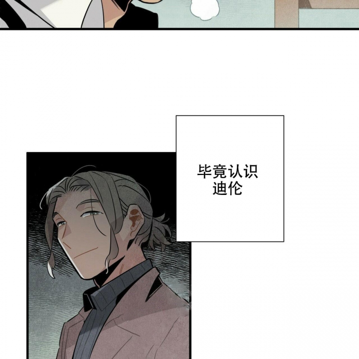 帕卢斯酒店漫画无删减漫画,第13话1图