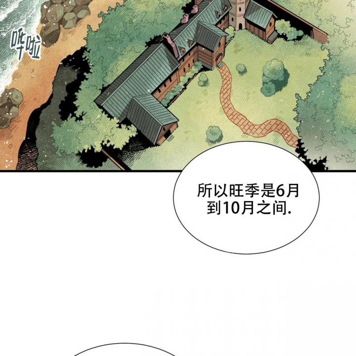 澳洲帕卢斯葡萄酒价格漫画,第5话2图