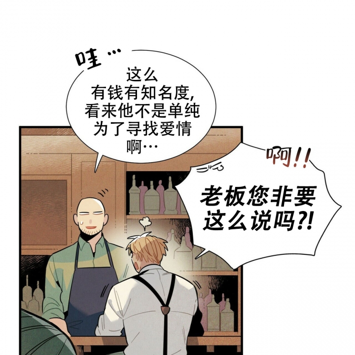 帕卢技能怎么获得漫画,第2话1图