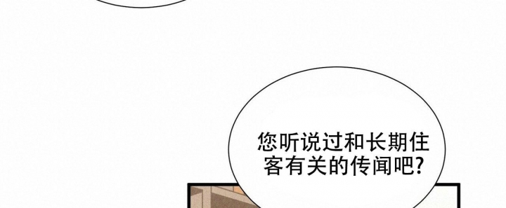 帕卢斯红酒漫画,第7话1图