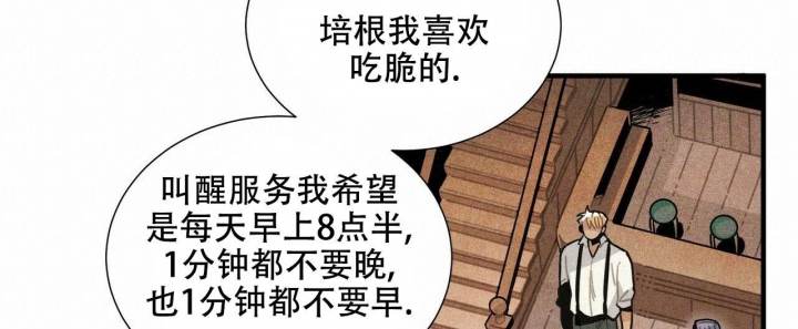 帕卢斯黑标干红葡萄酒漫画,第8话2图