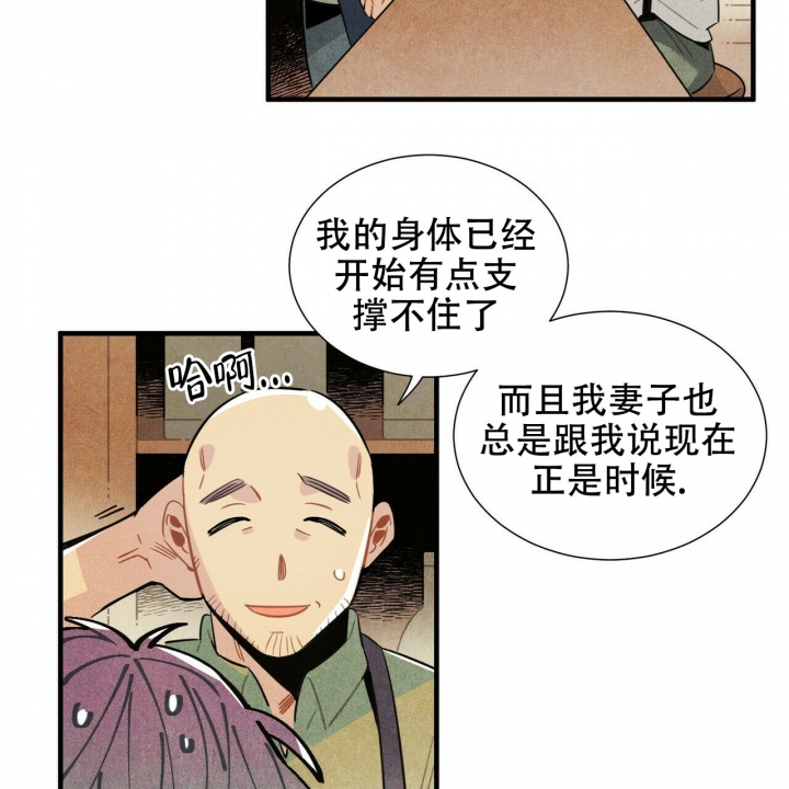 中粮帕卢斯红酒漫画,第2话1图