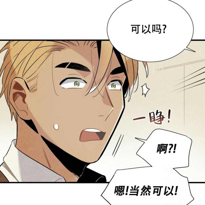 帕卢斯酒店漫画无删减漫画,第5话1图