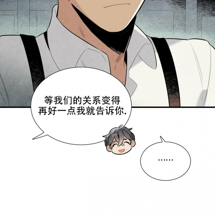 帕卢斯黑金赤霞珠干红葡萄酒漫画,第14话1图