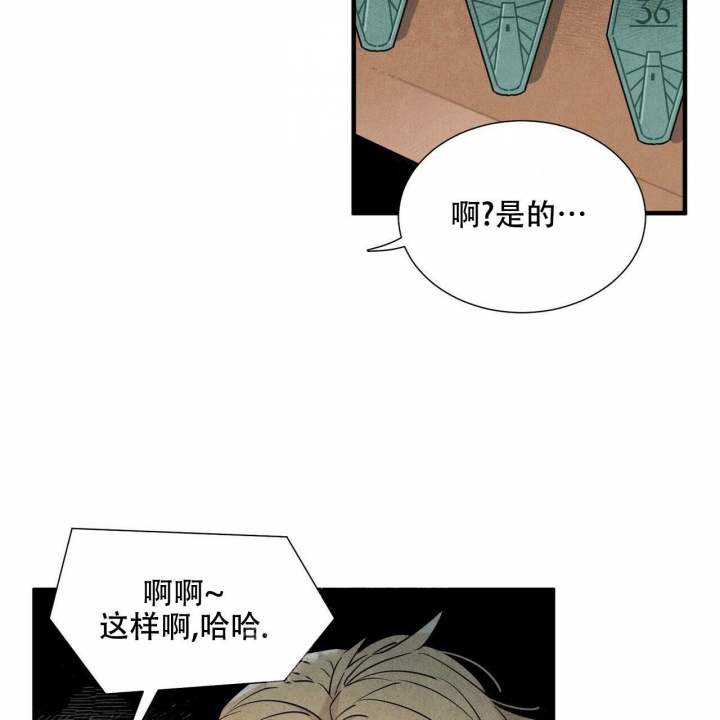 澳洲帕卢斯红酒漫画,第7话1图