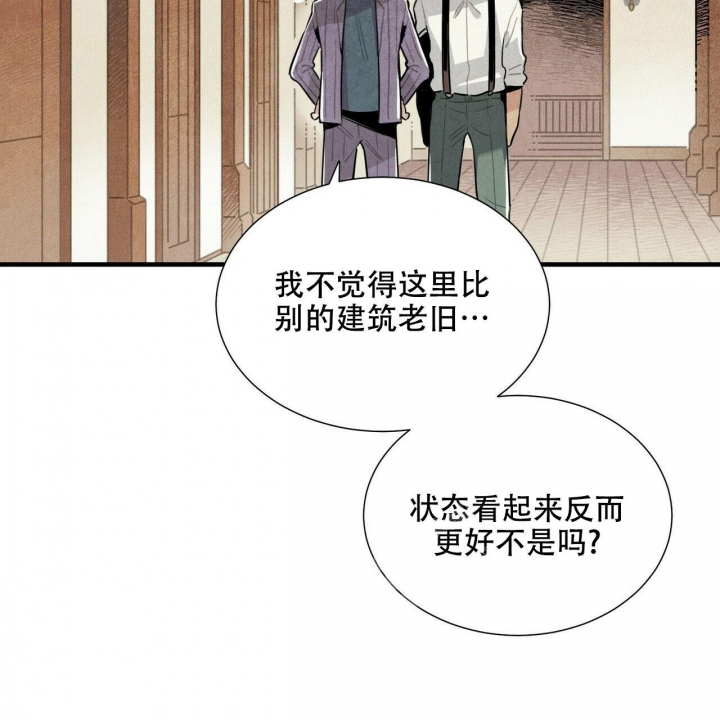 帕卢斯黑金赤霞珠干红葡萄酒漫画,第11话2图