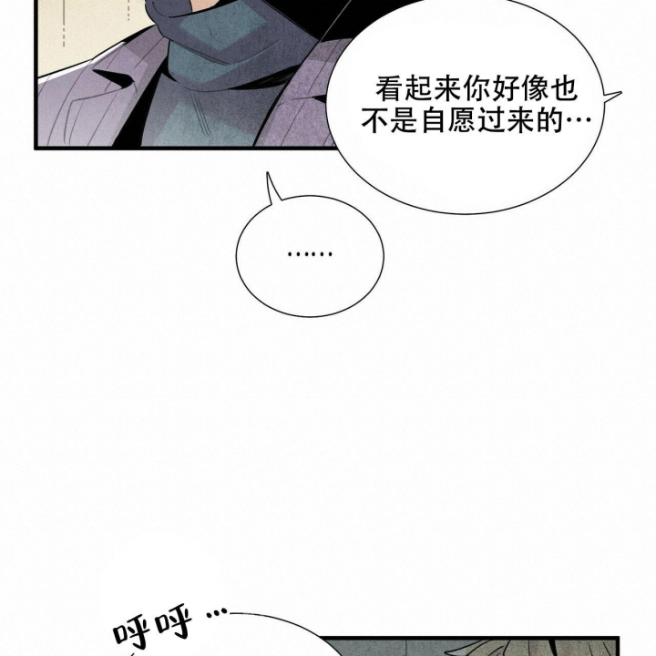 帕卢斯酒店漫画未增删看免费漫画全集在哪里看漫画,第14话2图