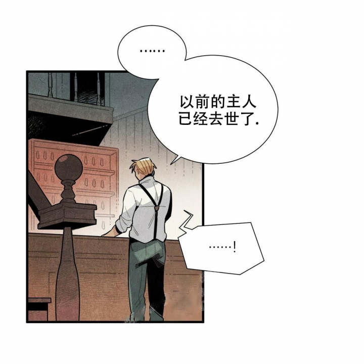 中粮帕卢斯红酒价格漫画,第7话1图