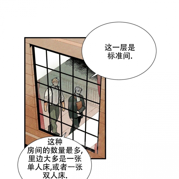 帕卢港口集装箱漫画,第5话2图