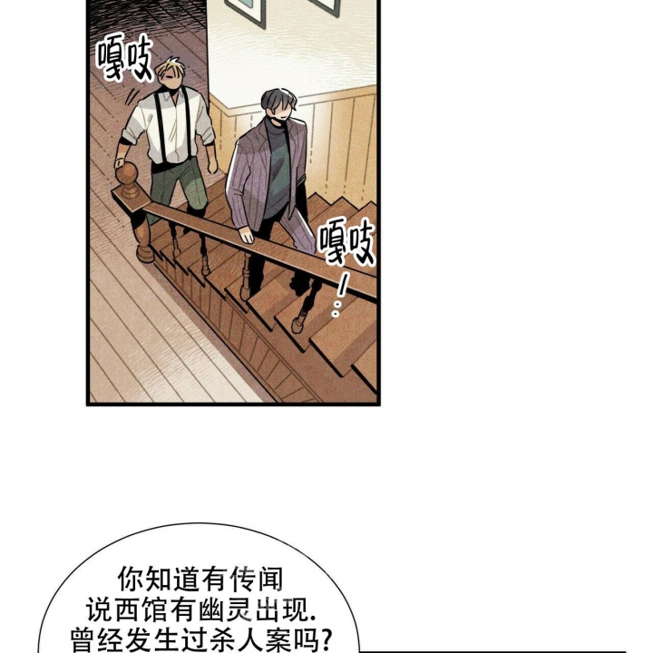 中粮帕卢斯红酒漫画,第11话1图