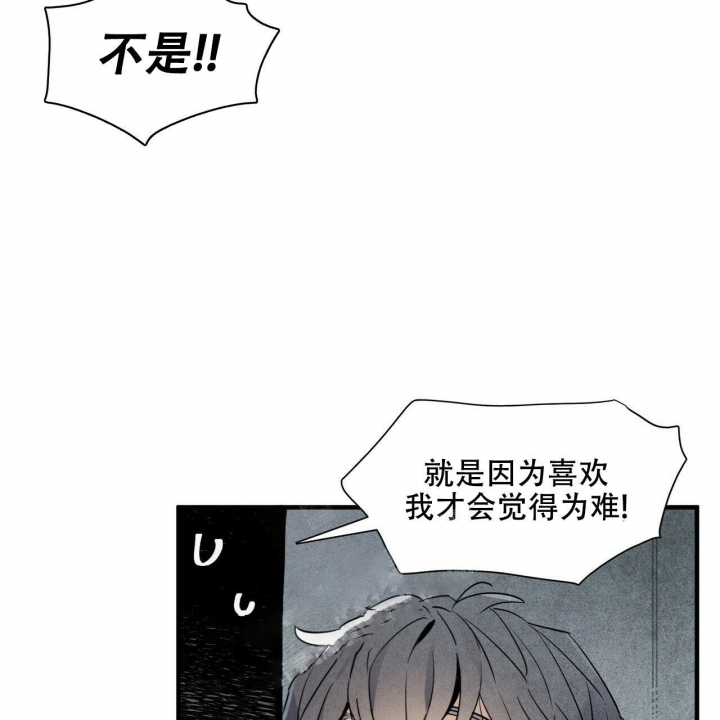 巨型帕卢斯蚯蚓漫画,第13话1图