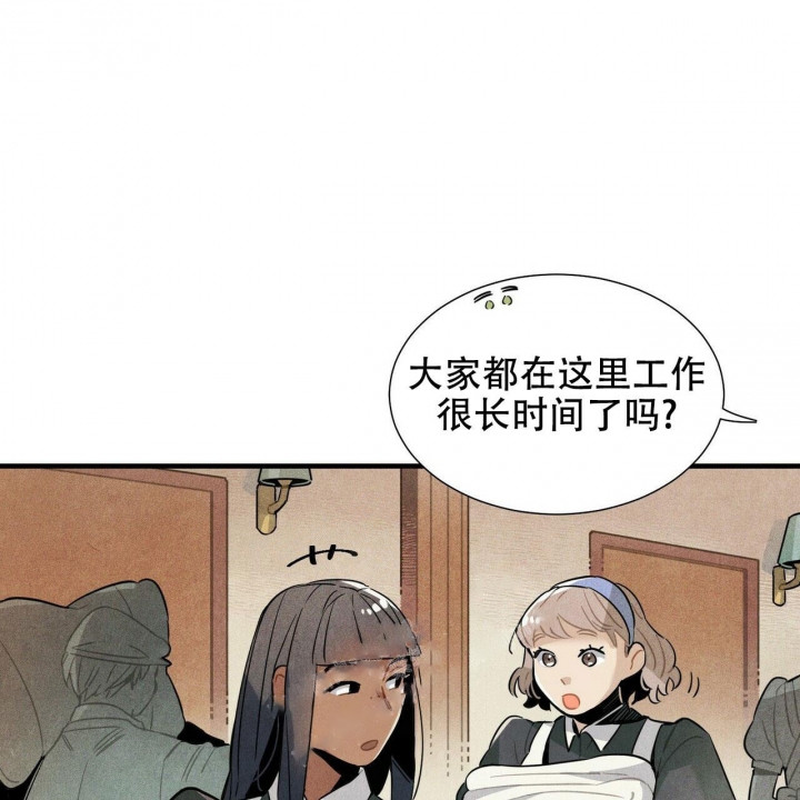 巨型帕卢斯蚯蚓漫画,第4话2图