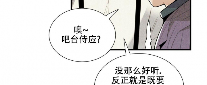 帕卢斯黑金赤霞珠干红葡萄酒漫画,第12话2图