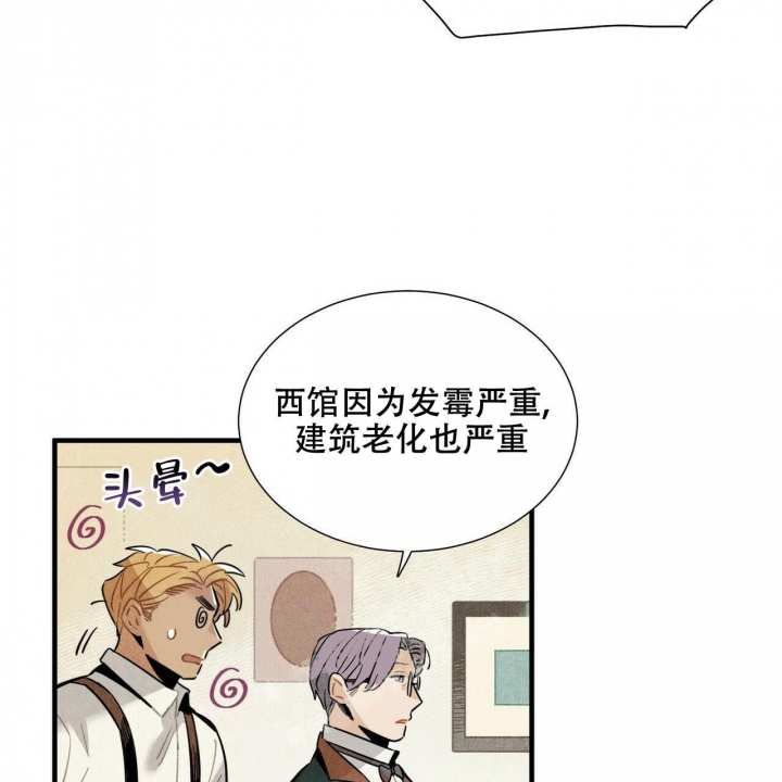 中粮帕卢斯红酒价格漫画,第5话2图