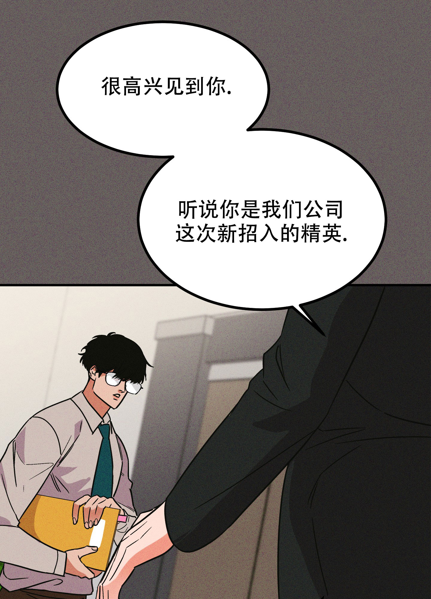 被诅咒的爱情漫画,第3话2图