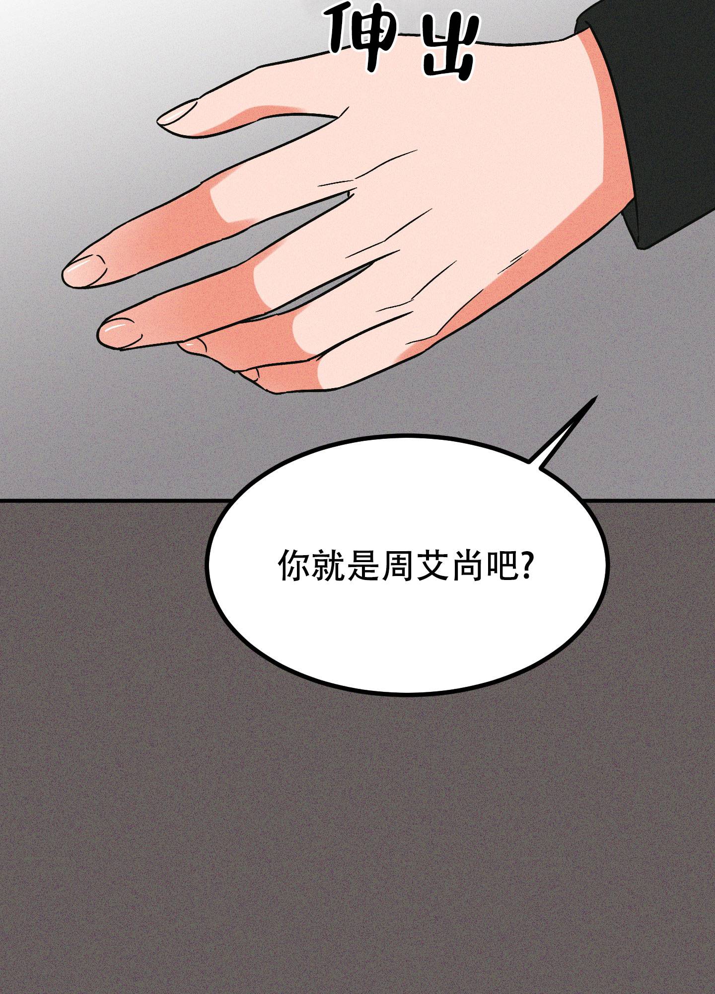 被诅咒的爱情漫画,第3话1图