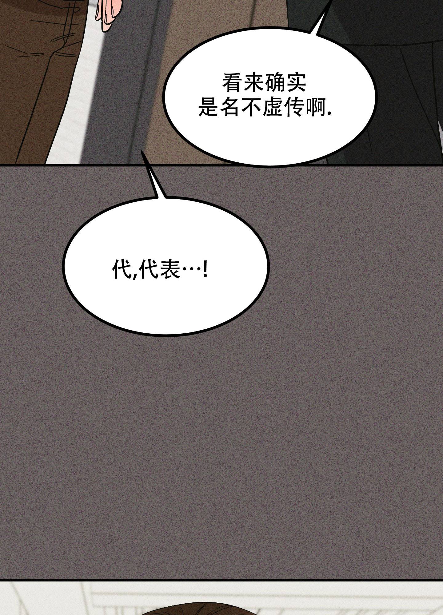 被诅咒的爱情漫画,第3话1图